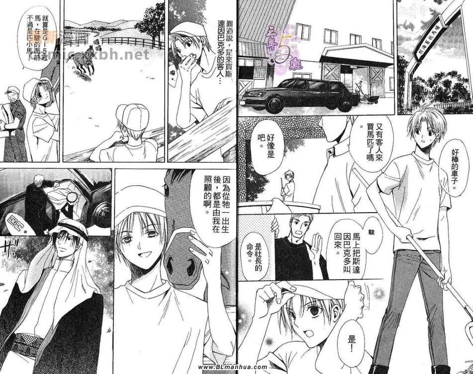 《沙漠的新娘》漫画最新章节 第1卷 免费下拉式在线观看章节第【2】张图片