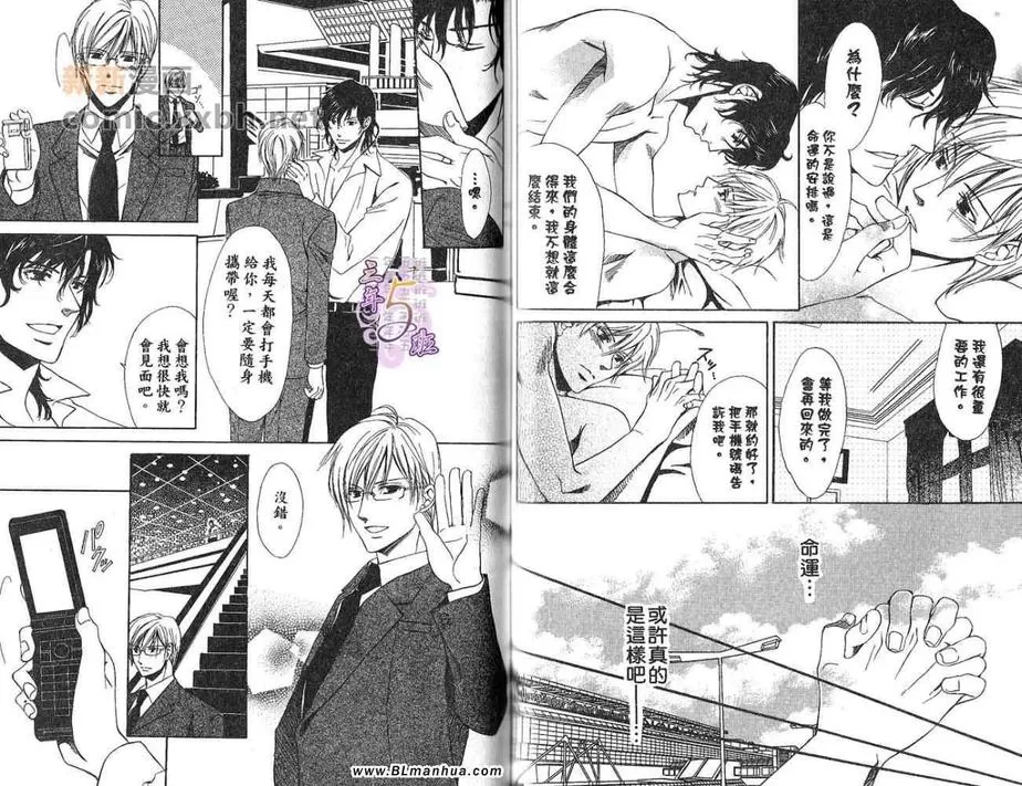 《沙漠的新娘》漫画最新章节 第1卷 免费下拉式在线观看章节第【45】张图片