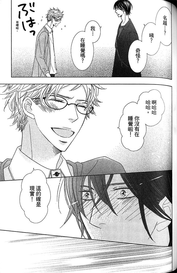 《He is beautiful》漫画最新章节 第2卷 免费下拉式在线观看章节第【157】张图片