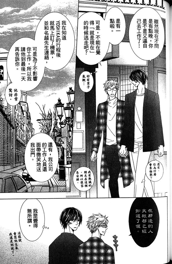 《He is beautiful》漫画最新章节 第2卷 免费下拉式在线观看章节第【211】张图片