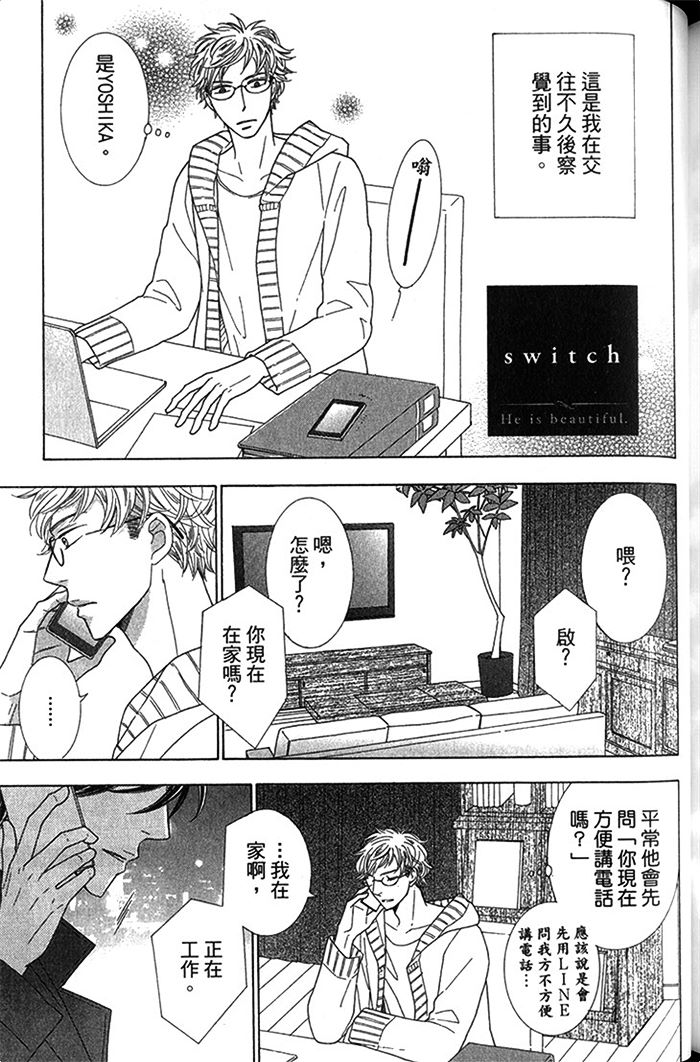 《He is beautiful》漫画最新章节 第2卷 免费下拉式在线观看章节第【229】张图片