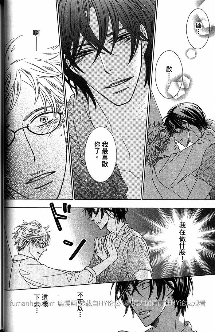 《He is beautiful》漫画最新章节 第2卷 免费下拉式在线观看章节第【54】张图片