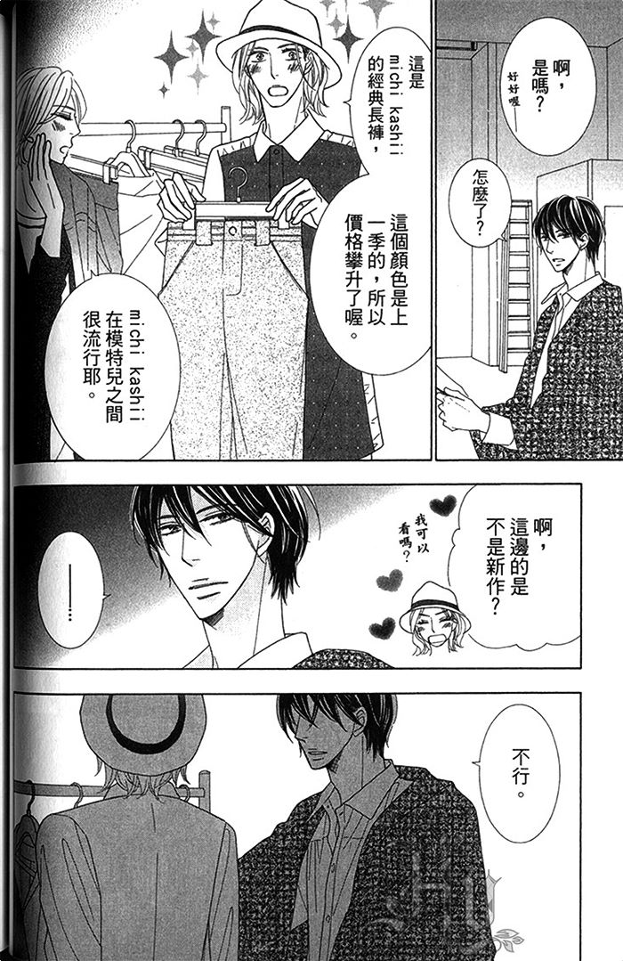 《He is beautiful》漫画最新章节 第2卷 免费下拉式在线观看章节第【92】张图片