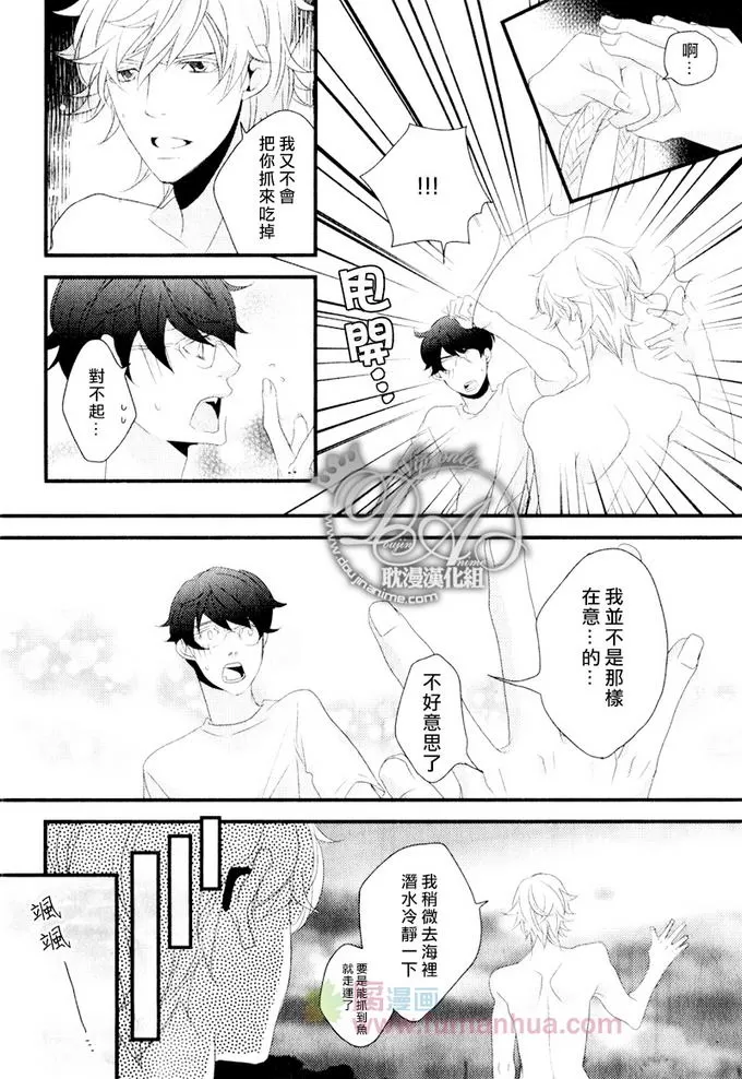 《请把我带去避难所吧》漫画最新章节 第1卷 免费下拉式在线观看章节第【12】张图片