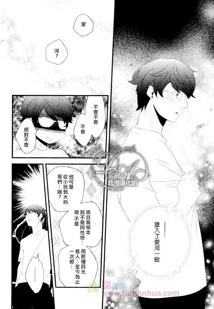 《请把我带去避难所吧》漫画最新章节 第1卷 免费下拉式在线观看章节第【14】张图片