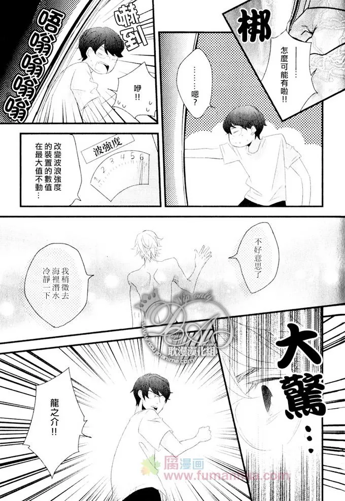 《请把我带去避难所吧》漫画最新章节 第1卷 免费下拉式在线观看章节第【15】张图片