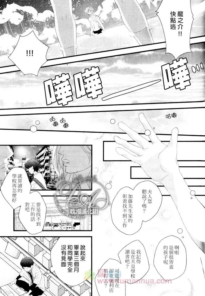 《请把我带去避难所吧》漫画最新章节 第1卷 免费下拉式在线观看章节第【17】张图片