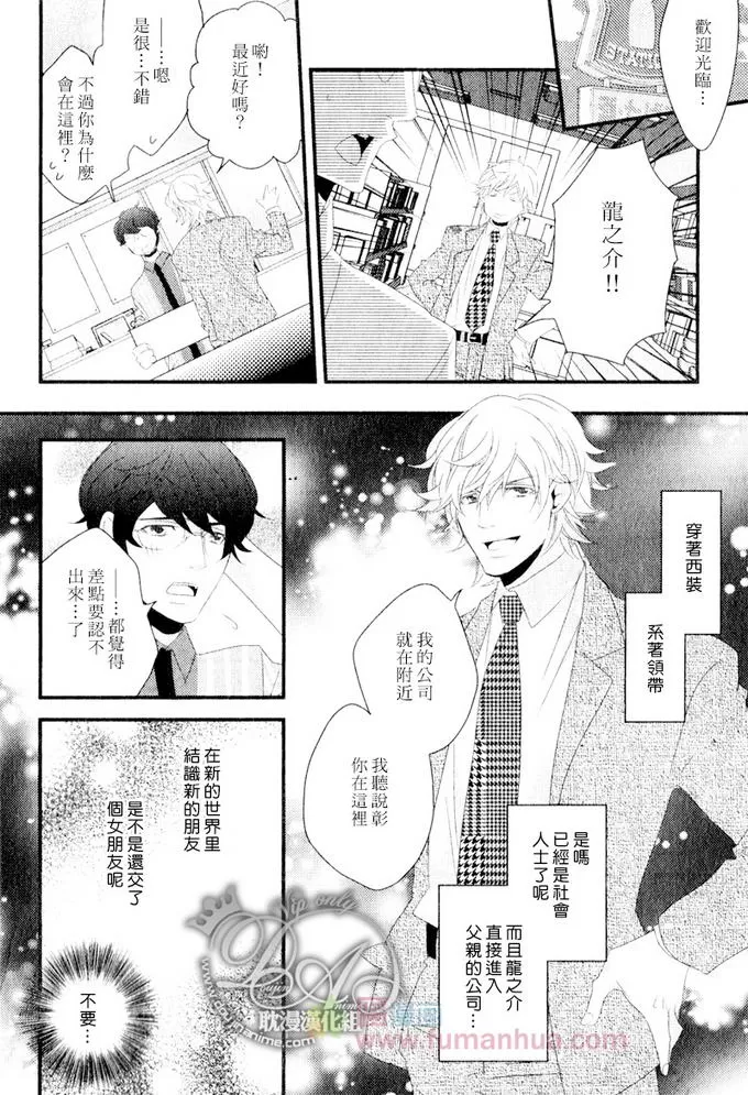 《请把我带去避难所吧》漫画最新章节 第1卷 免费下拉式在线观看章节第【18】张图片