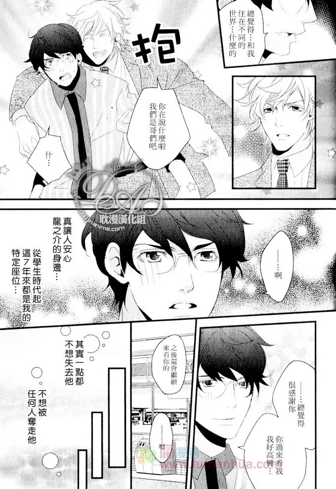 《请把我带去避难所吧》漫画最新章节 第1卷 免费下拉式在线观看章节第【19】张图片