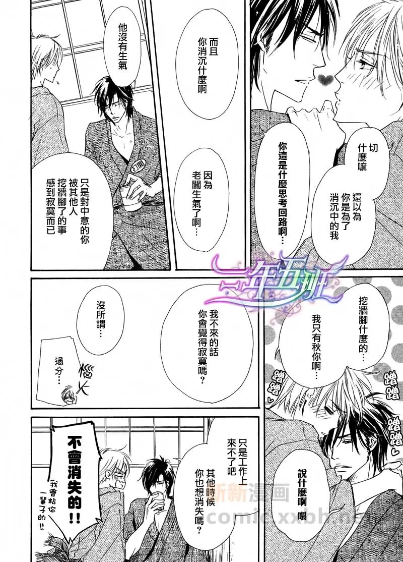 《水滴、花瓣、苹果的香气》漫画最新章节 第22话 免费下拉式在线观看章节第【12】张图片