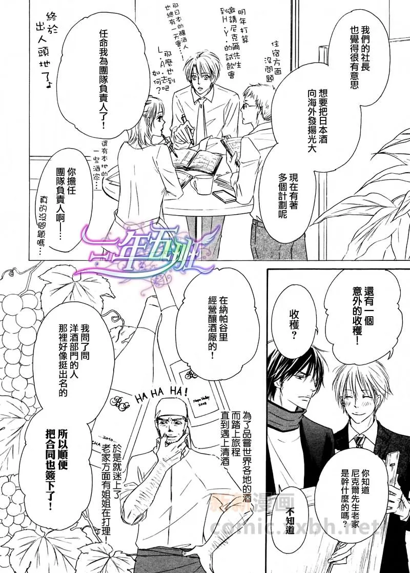 《水滴、花瓣、苹果的香气》漫画最新章节 第22话 免费下拉式在线观看章节第【6】张图片