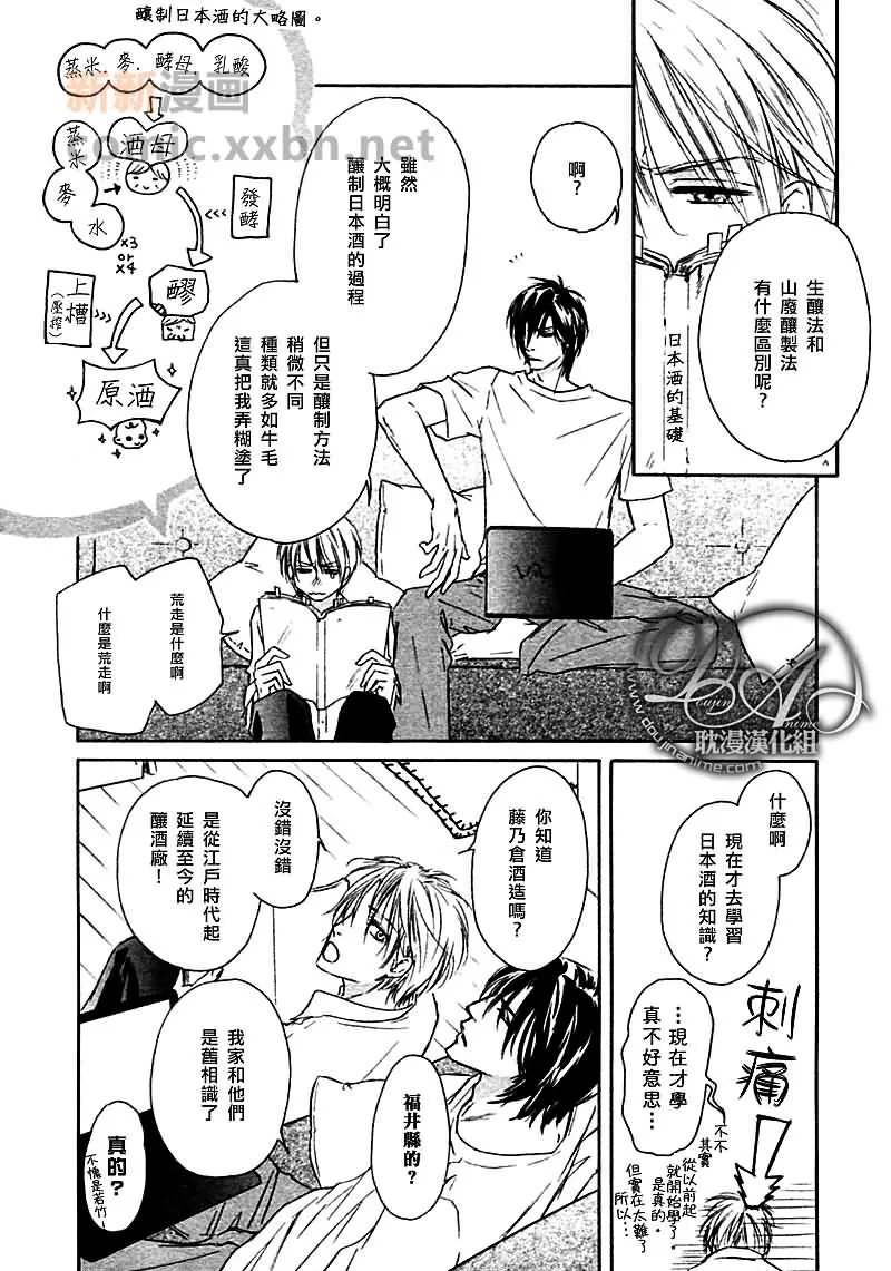 《水滴、花瓣、苹果的香气》漫画最新章节 第18话 免费下拉式在线观看章节第【8】张图片