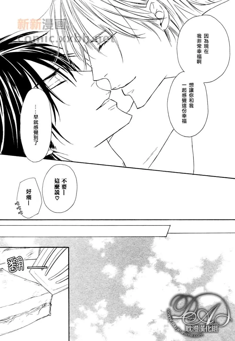 《水滴、花瓣、苹果的香气》漫画最新章节 第17话 免费下拉式在线观看章节第【19】张图片