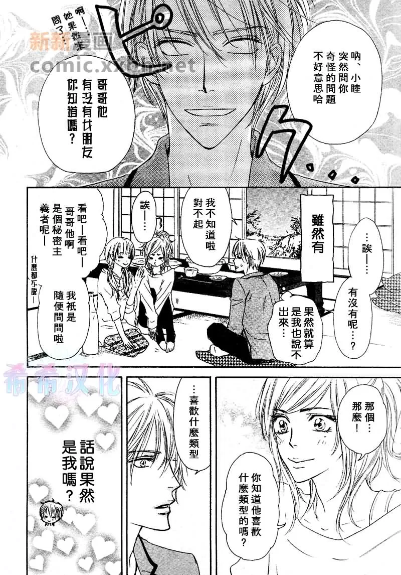 《水滴、花瓣、苹果的香气》漫画最新章节 第16话 免费下拉式在线观看章节第【10】张图片