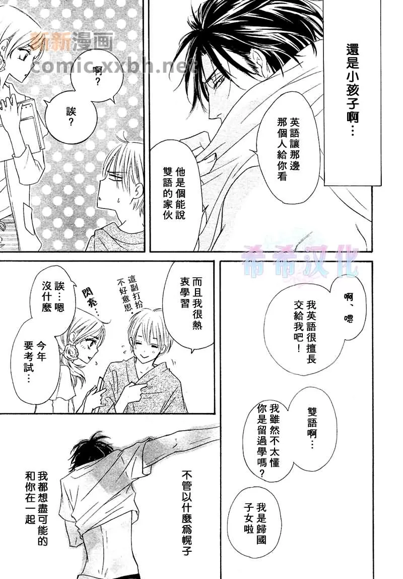 《水滴、花瓣、苹果的香气》漫画最新章节 第16话 免费下拉式在线观看章节第【21】张图片