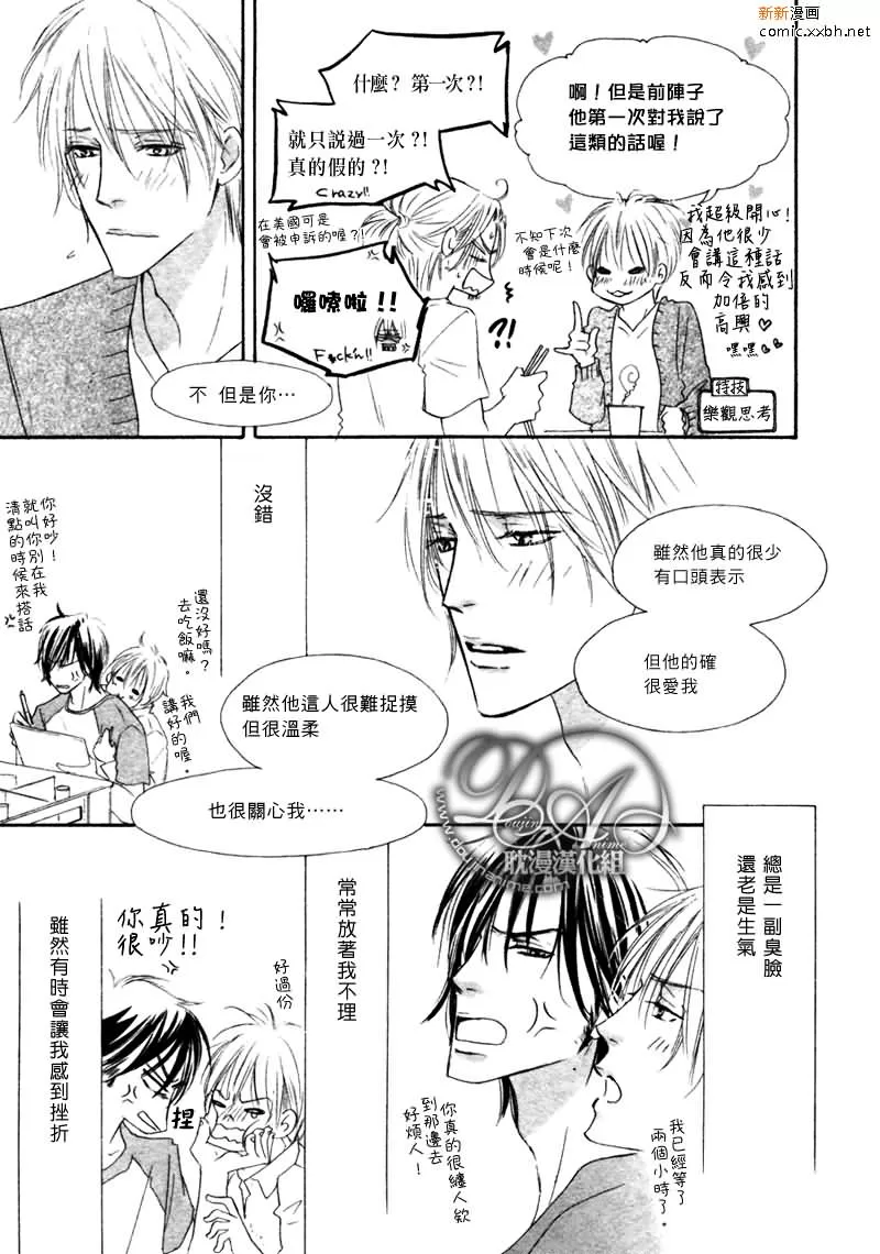 《水滴、花瓣、苹果的香气》漫画最新章节 第11话 免费下拉式在线观看章节第【15】张图片