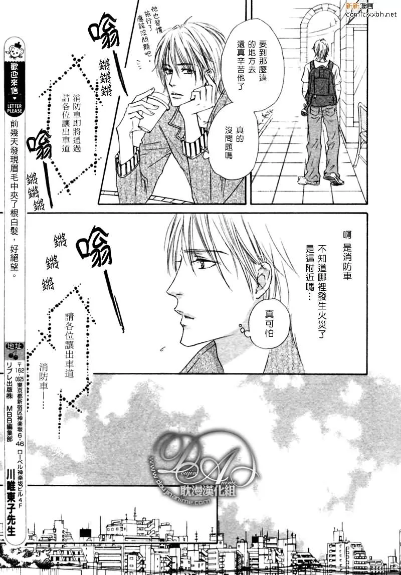 《水滴、花瓣、苹果的香气》漫画最新章节 第11话 免费下拉式在线观看章节第【5】张图片