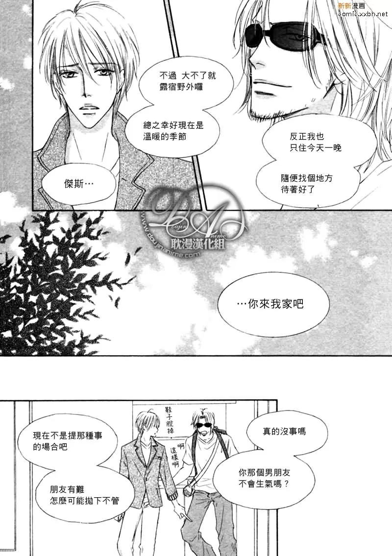 《水滴、花瓣、苹果的香气》漫画最新章节 第11话 免费下拉式在线观看章节第【8】张图片