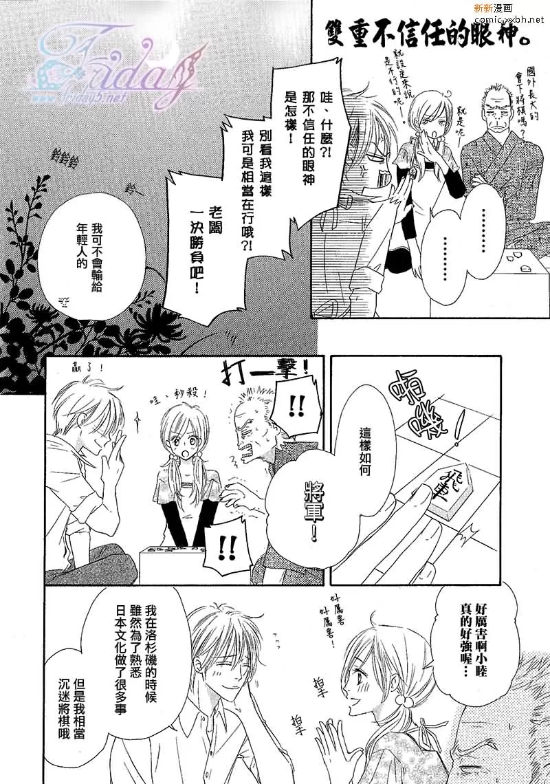 《水滴、花瓣、苹果的香气》漫画最新章节 第7话 免费下拉式在线观看章节第【4】张图片