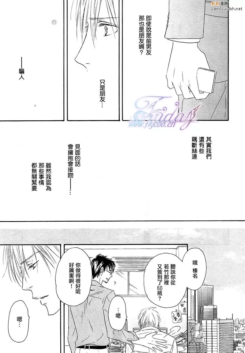 《水滴、花瓣、苹果的香气》漫画最新章节 第5话 免费下拉式在线观看章节第【17】张图片