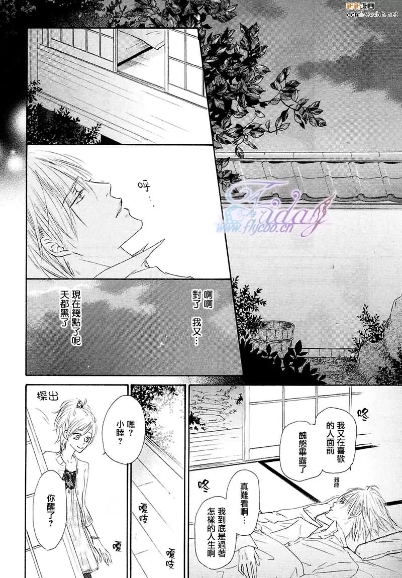 《水滴、花瓣、苹果的香气》漫画最新章节 第5话 免费下拉式在线观看章节第【28】张图片