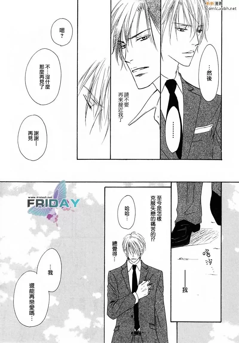 《水滴、花瓣、苹果的香气》漫画最新章节 第4话 免费下拉式在线观看章节第【13】张图片