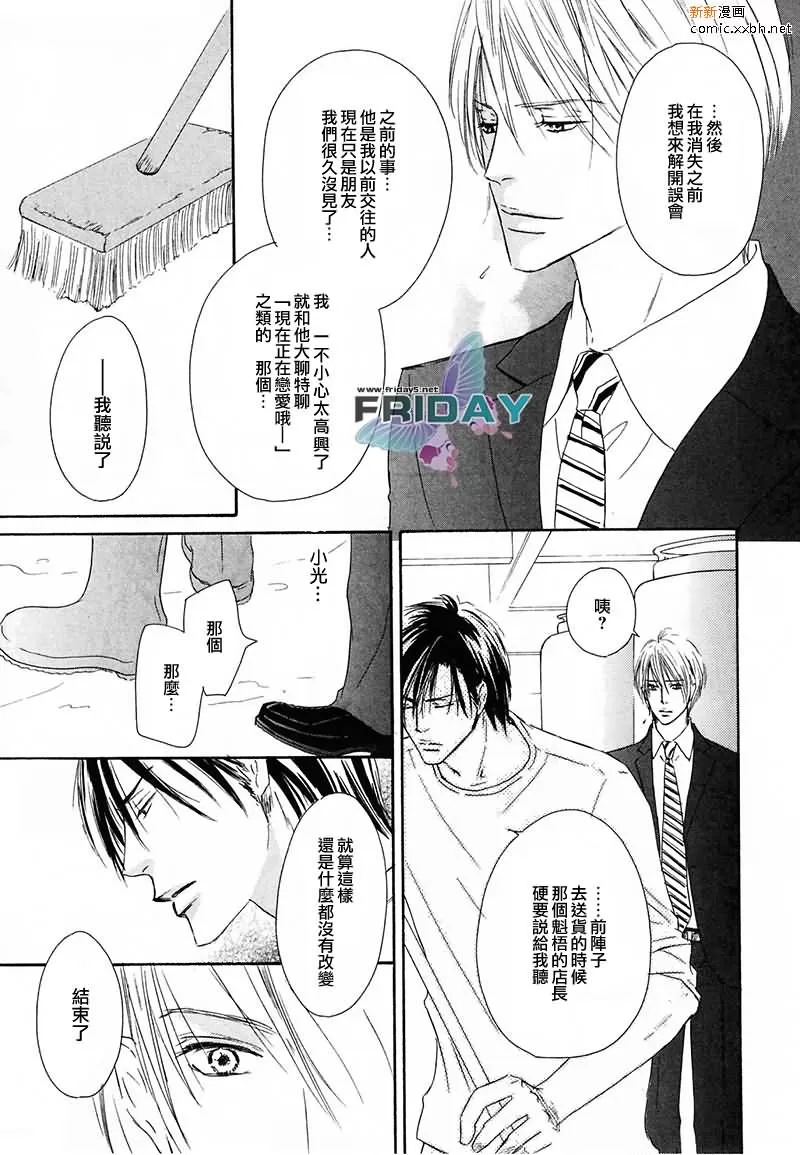 《水滴、花瓣、苹果的香气》漫画最新章节 第4话 免费下拉式在线观看章节第【19】张图片