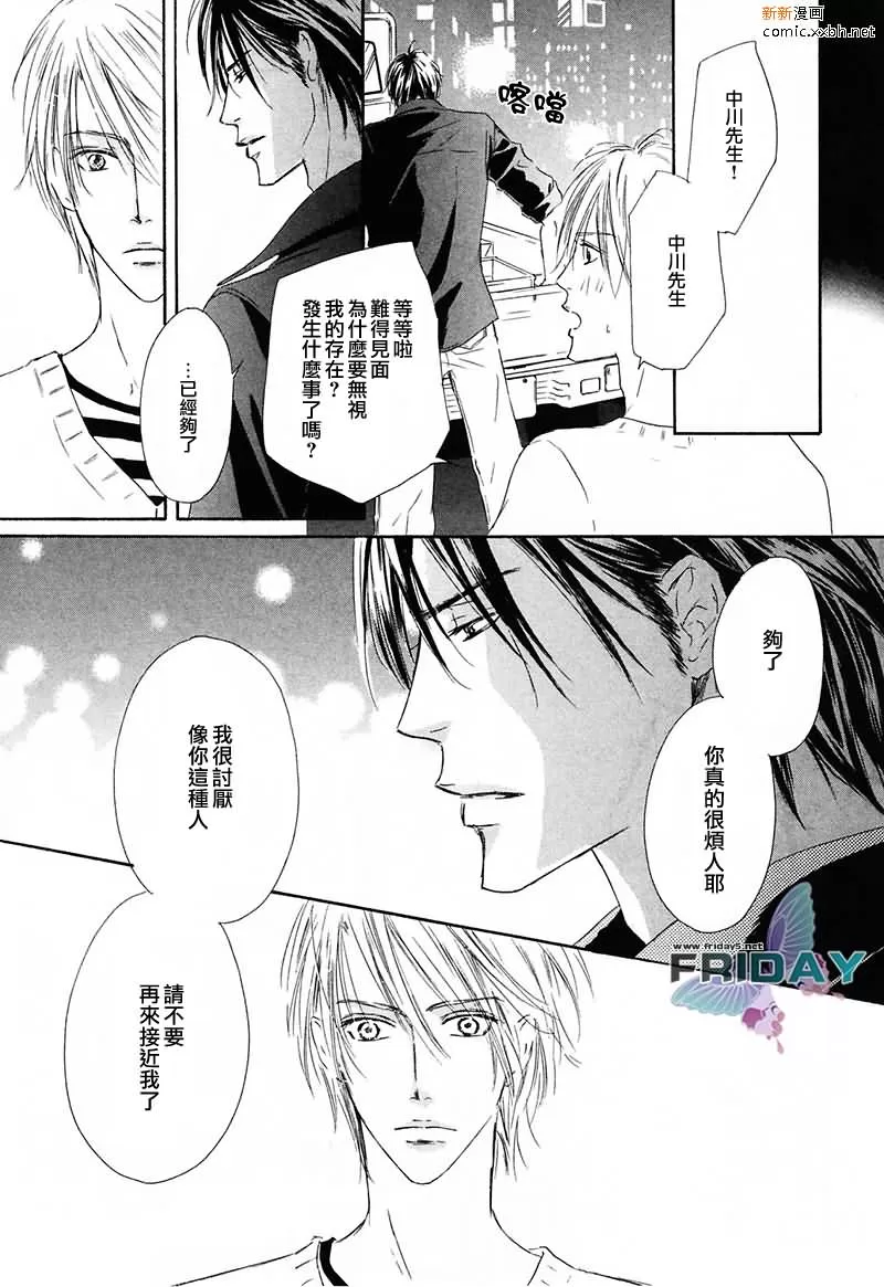 《水滴、花瓣、苹果的香气》漫画最新章节 第4话 免费下拉式在线观看章节第【3】张图片