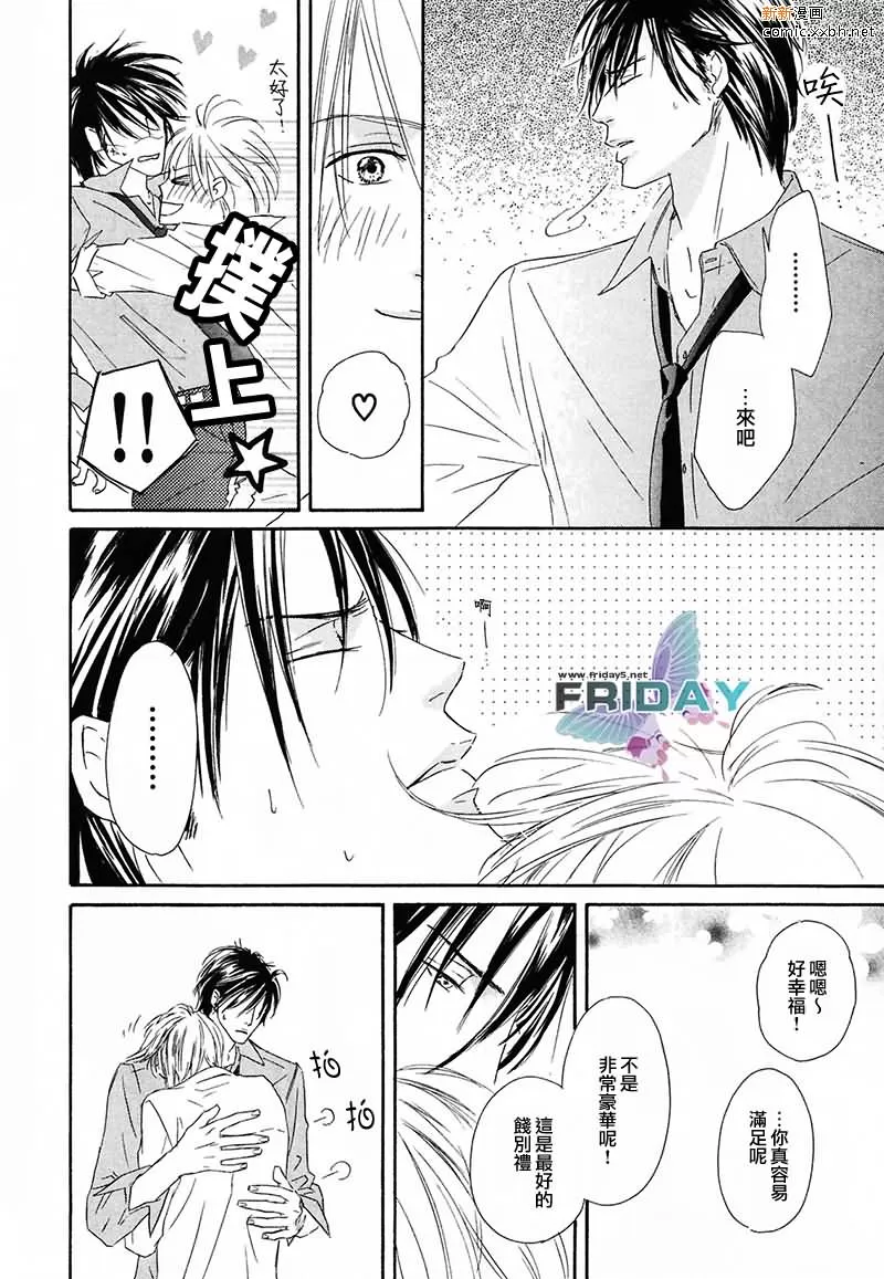 《水滴、花瓣、苹果的香气》漫画最新章节 第4话 免费下拉式在线观看章节第【34】张图片