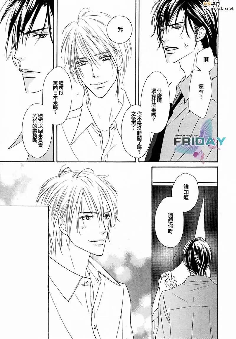 《水滴、花瓣、苹果的香气》漫画最新章节 第4话 免费下拉式在线观看章节第【37】张图片