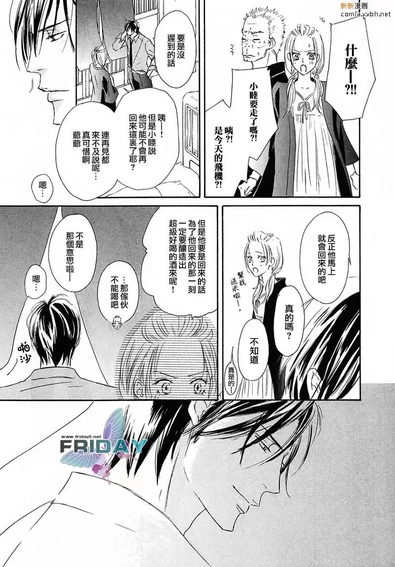 《水滴、花瓣、苹果的香气》漫画最新章节 第4话 免费下拉式在线观看章节第【38】张图片