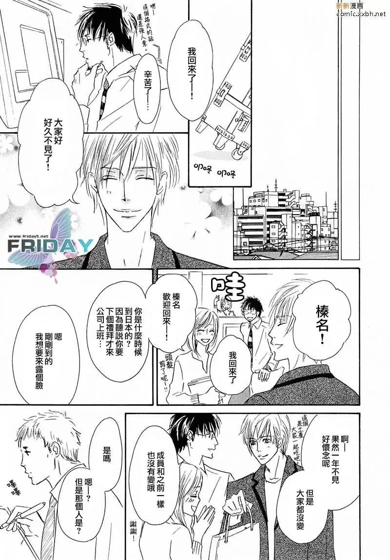 《水滴、花瓣、苹果的香气》漫画最新章节 第4话 免费下拉式在线观看章节第【39】张图片