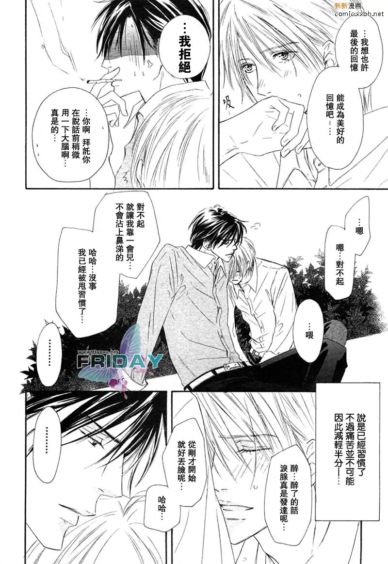 《水滴、花瓣、苹果的香气》漫画最新章节 第3话 免费下拉式在线观看章节第【12】张图片