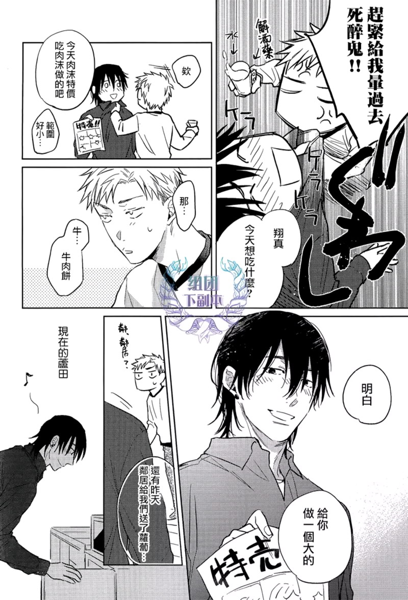 《楚楚可怜》漫画最新章节 第2话 免费下拉式在线观看章节第【9】张图片