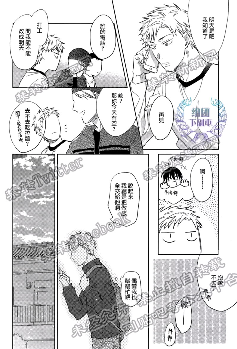 《楚楚可怜》漫画最新章节 第2话 免费下拉式在线观看章节第【11】张图片