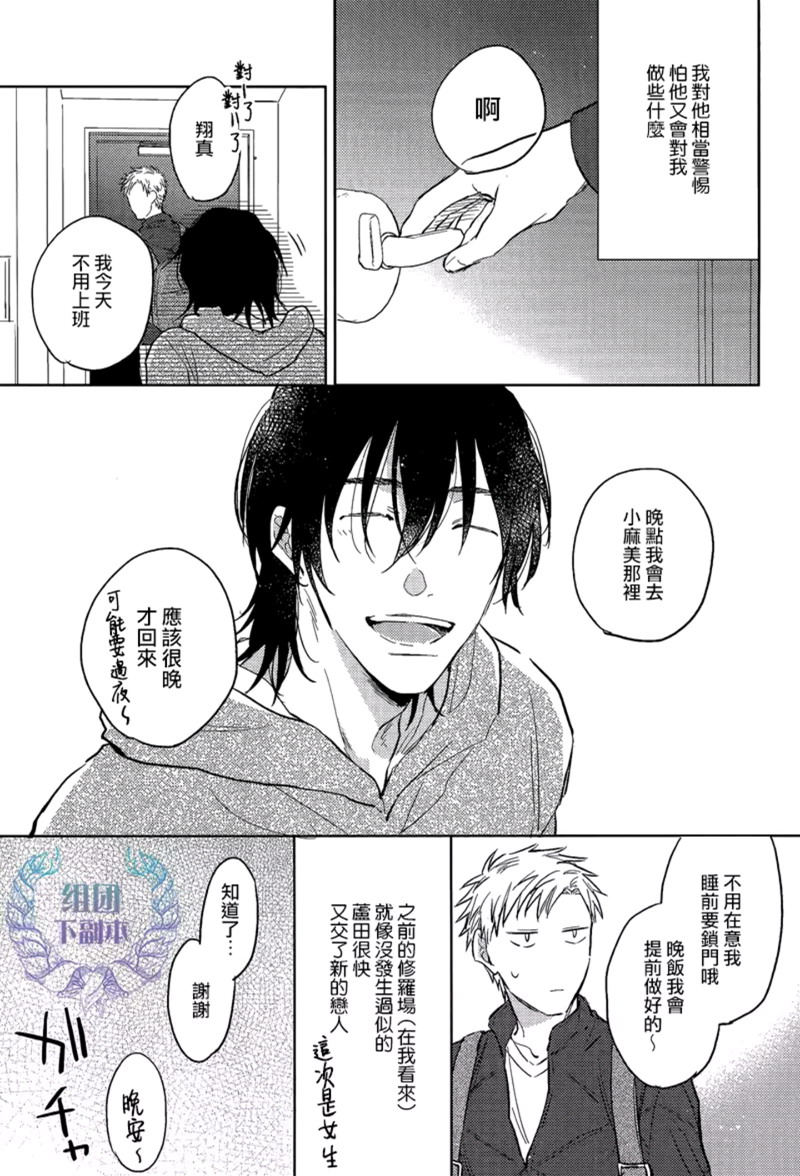 《楚楚可怜》漫画最新章节 第2话 免费下拉式在线观看章节第【4】张图片