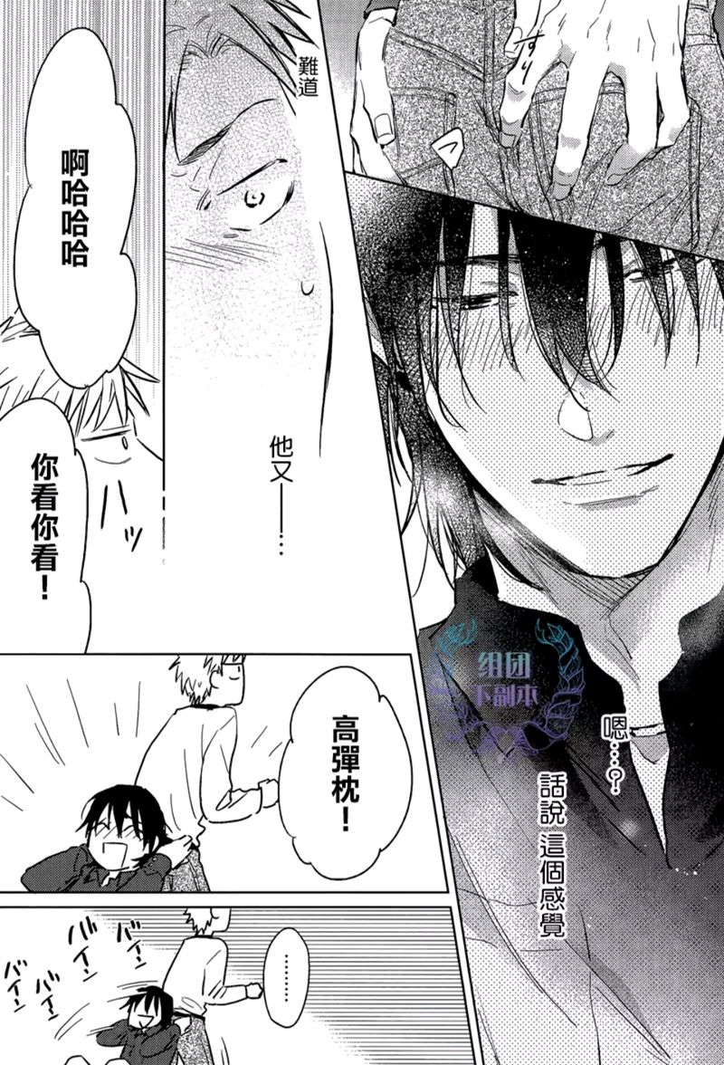 《楚楚可怜》漫画最新章节 第2话 免费下拉式在线观看章节第【8】张图片