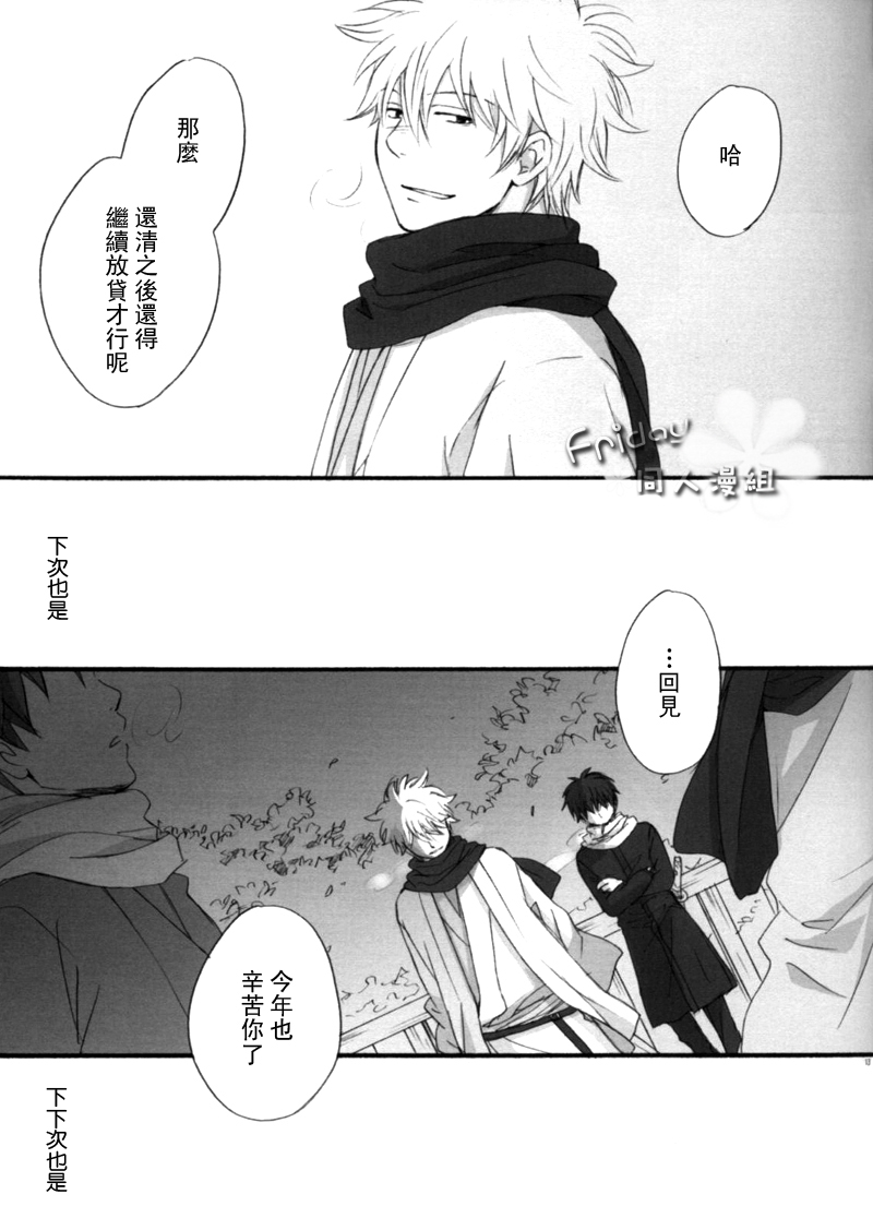 《repeat》漫画最新章节 第1话 免费下拉式在线观看章节第【11】张图片