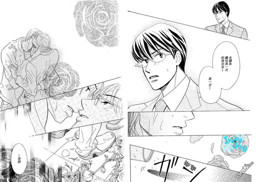 《爱恋巴士站》漫画最新章节 第1卷 免费下拉式在线观看章节第【60】张图片