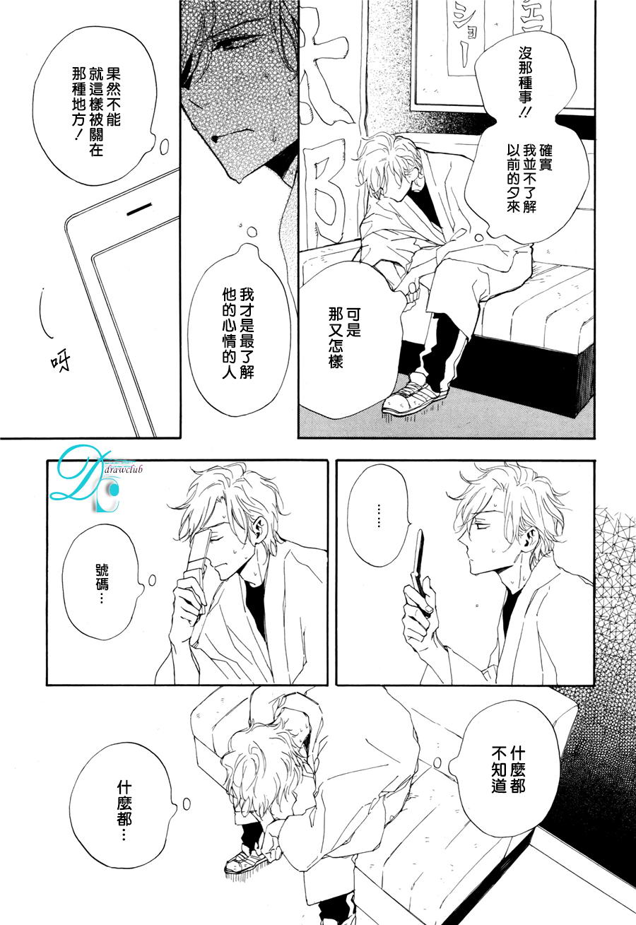 《链接青春的红线》漫画最新章节 第4话 免费下拉式在线观看章节第【4】张图片