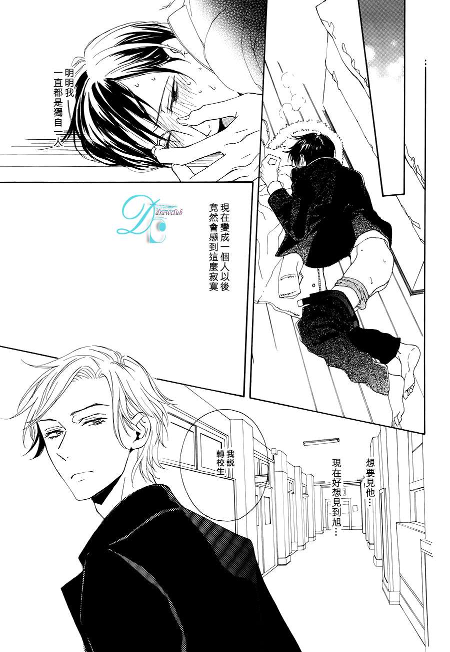 《链接青春的红线》漫画最新章节 第2话 免费下拉式在线观看章节第【20】张图片