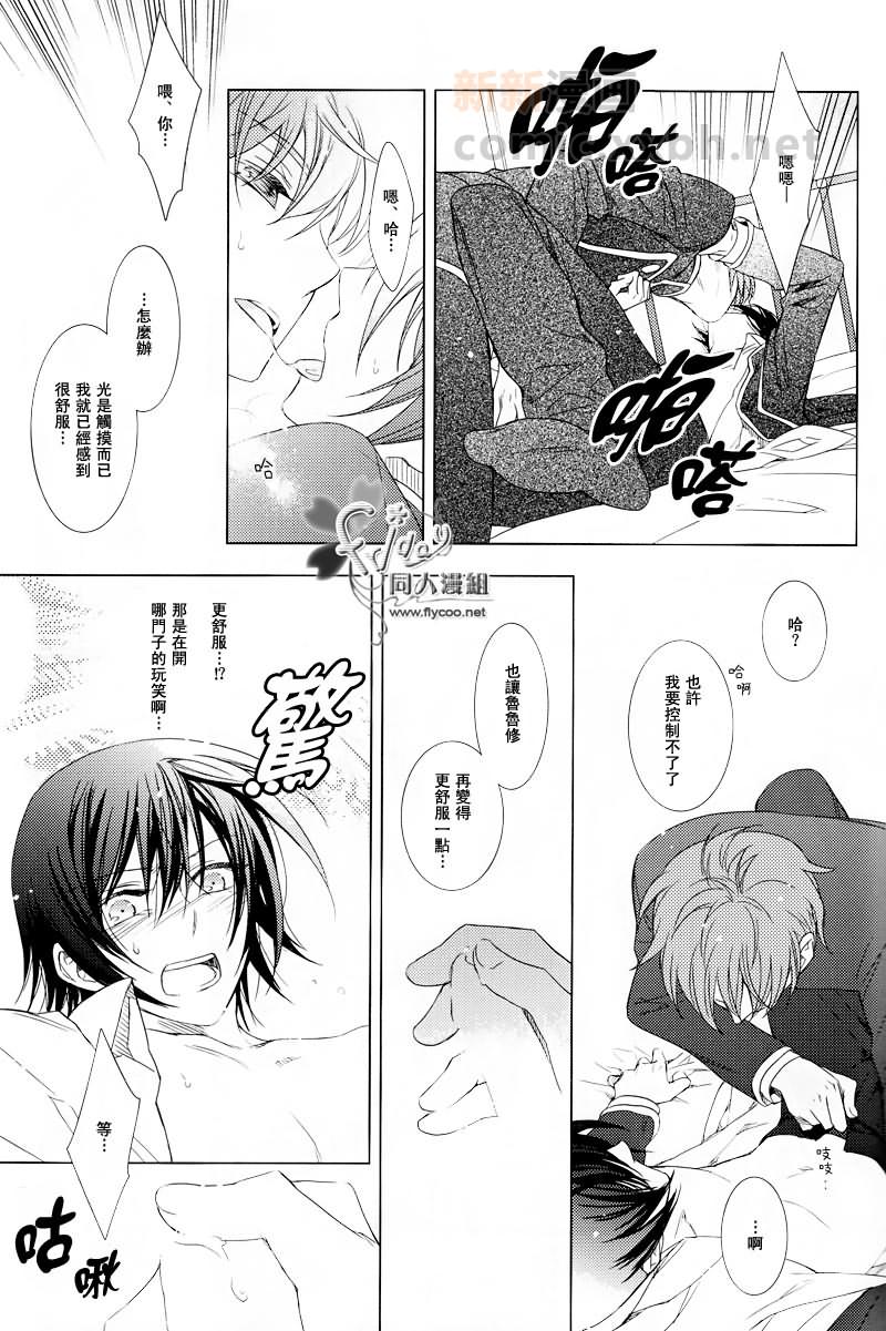 《Love Sick》漫画最新章节 第1话 免费下拉式在线观看章节第【18】张图片