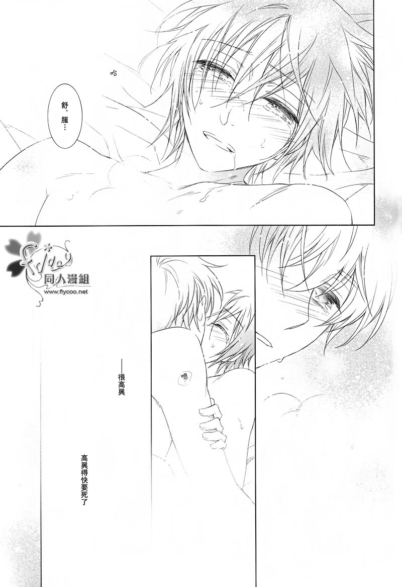 《Love Sick》漫画最新章节 第1话 免费下拉式在线观看章节第【26】张图片