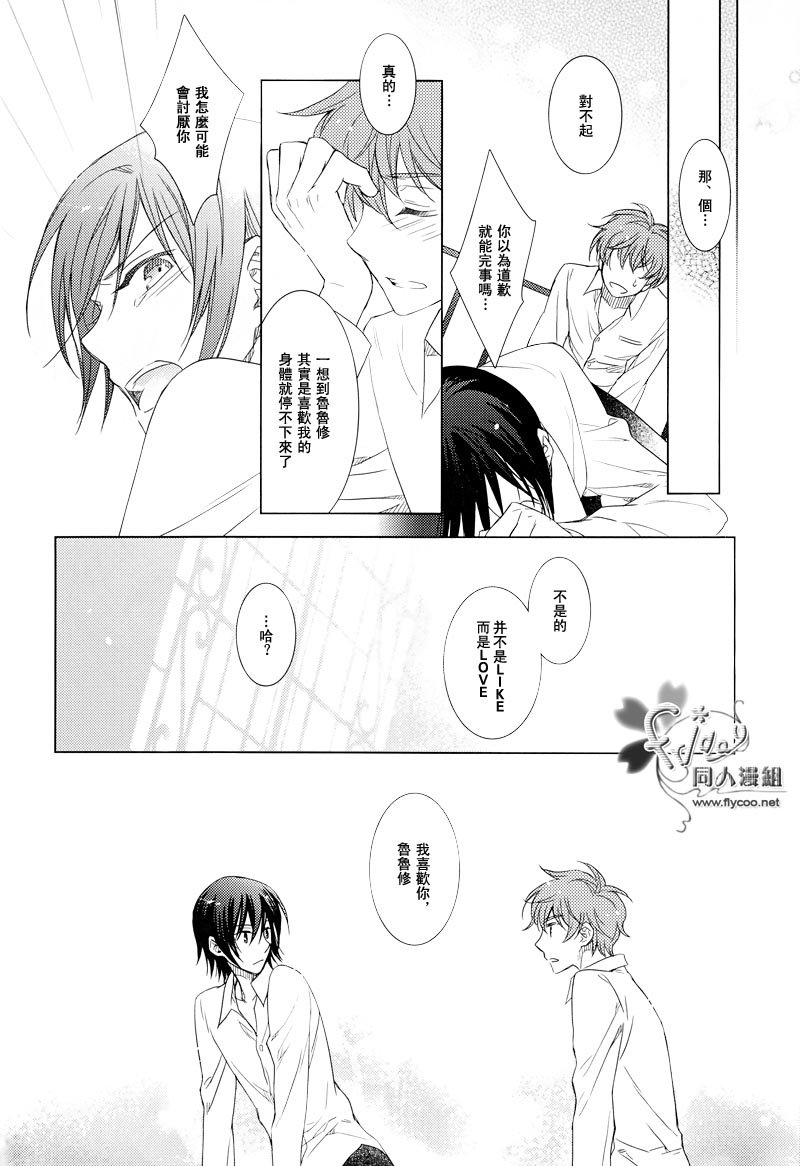 《Love Sick》漫画最新章节 第1话 免费下拉式在线观看章节第【27】张图片