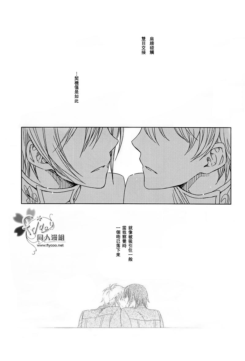 《Love Sick》漫画最新章节 第1话 免费下拉式在线观看章节第【2】张图片