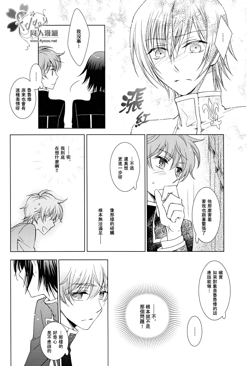 《Love Sick》漫画最新章节 第1话 免费下拉式在线观看章节第【5】张图片