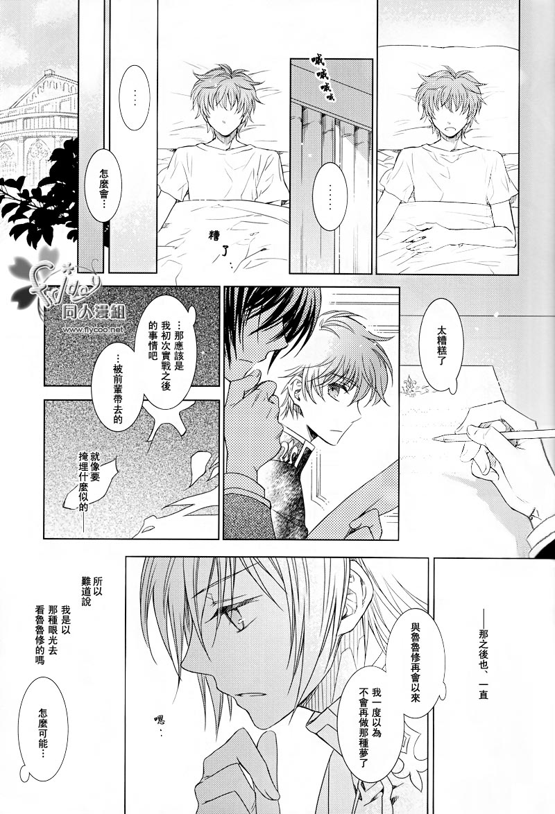 《Love Sick》漫画最新章节 第1话 免费下拉式在线观看章节第【8】张图片