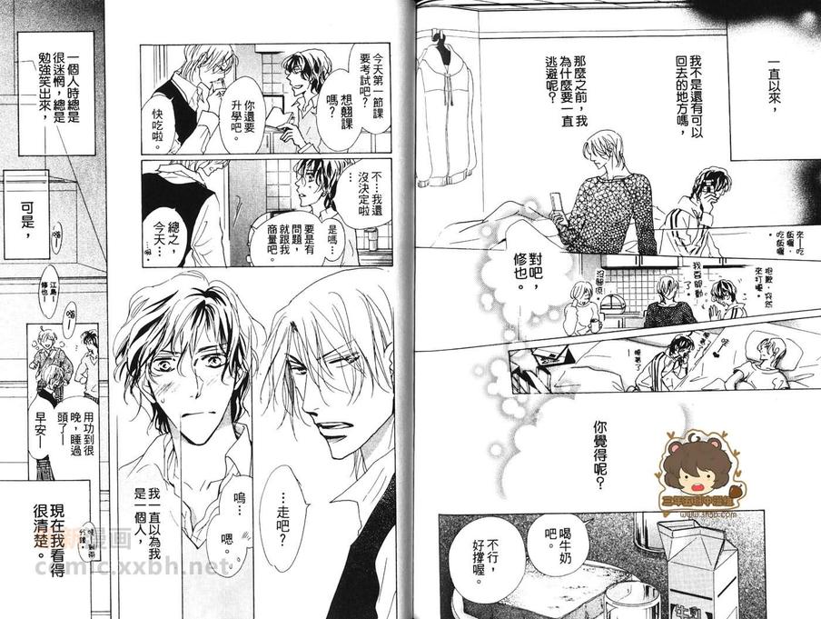 《非常阶段》漫画最新章节 第1卷 免费下拉式在线观看章节第【102】张图片