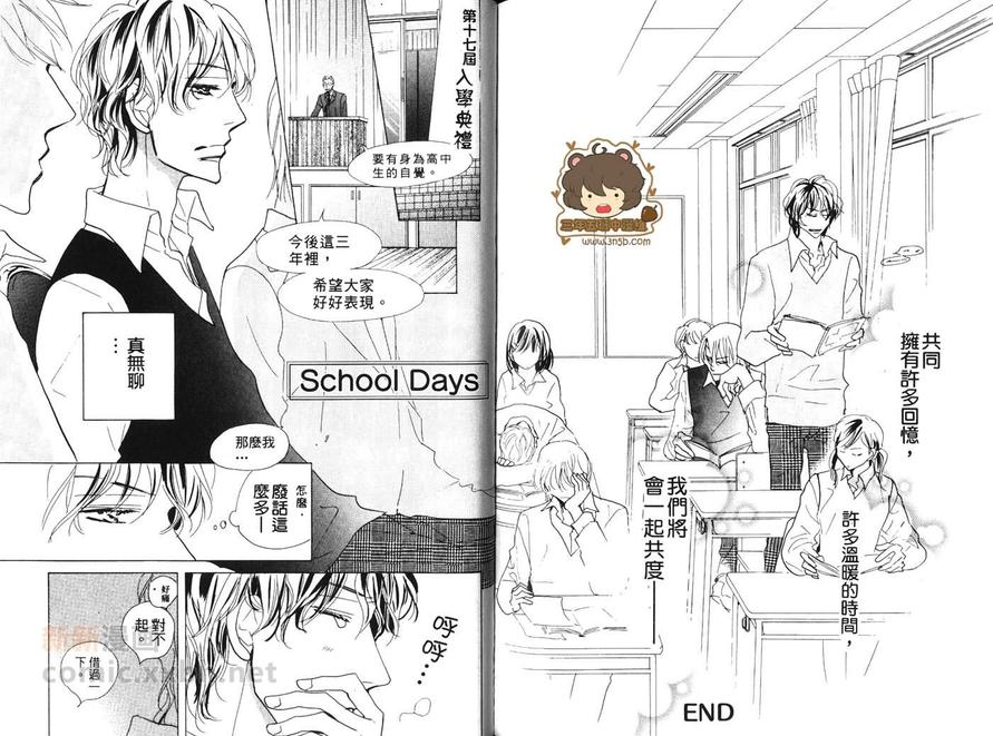 《非常阶段》漫画最新章节 第1卷 免费下拉式在线观看章节第【104】张图片