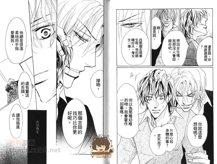 《非常阶段》漫画最新章节 第1卷 免费下拉式在线观看章节第【20】张图片